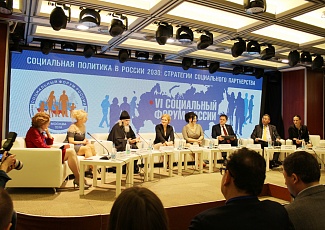 VI Социальный Форум России-2016